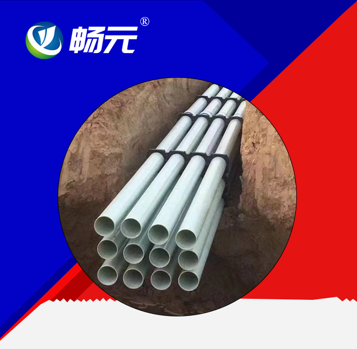 BWFRP 电缆保护管